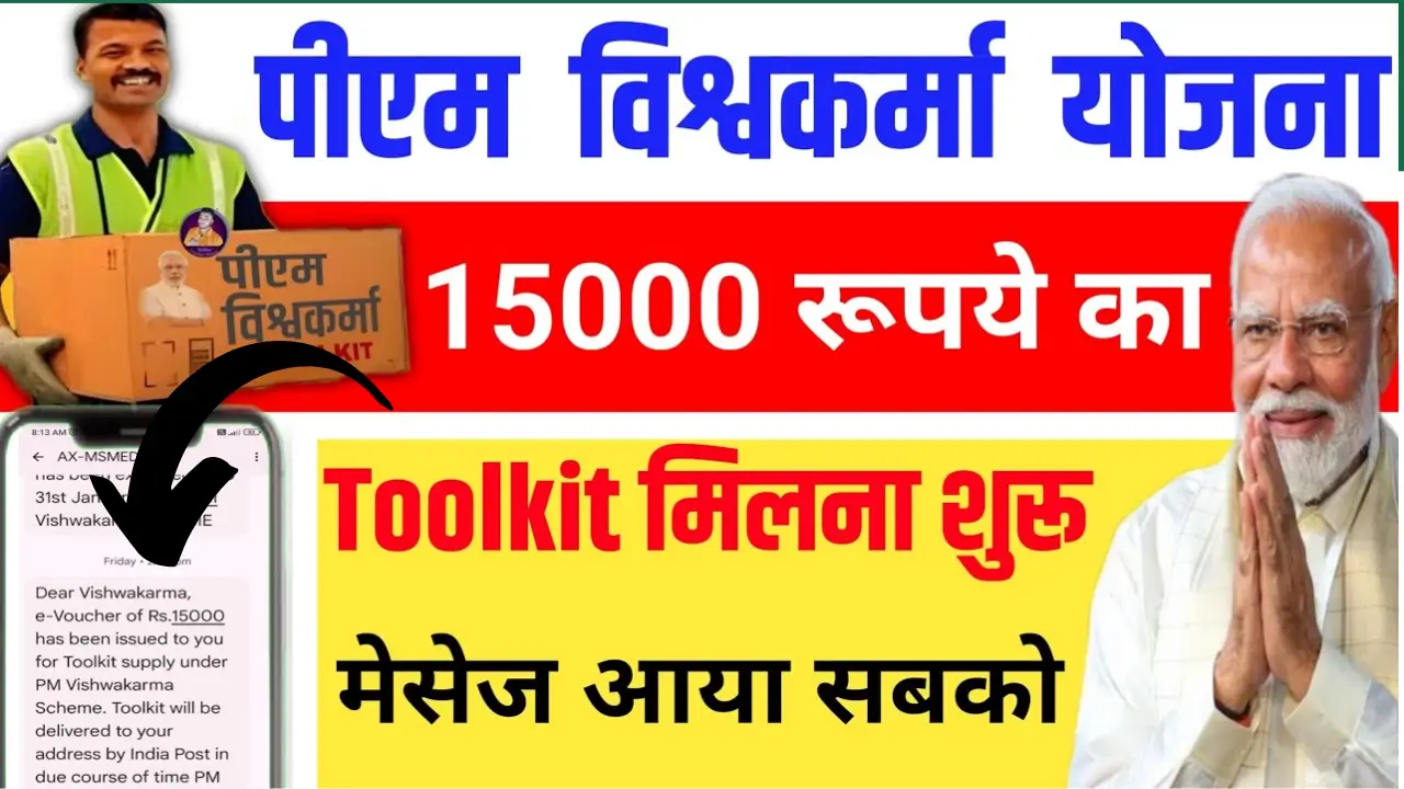 PM-Vishwakarma-Yojana-2025