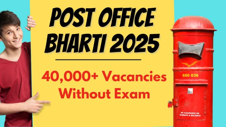 Post Office Bharti 2025